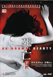 ab_normal_beauty.jpg