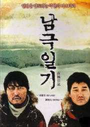 antarctic-journal-2-copy.jpg