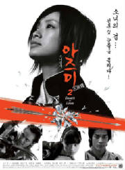 azumi-2-copy.jpg