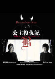 beyond_our_ken.jpg