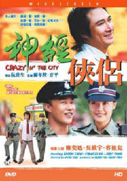 crazy_n_the_city.jpg