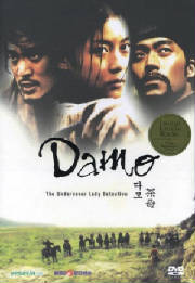 damo.jpg
