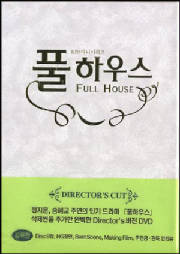 full_house.jpg