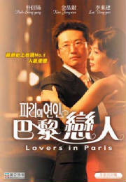 lovers_in_paris_2.jpg
