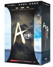 project_a_1_2.jpg