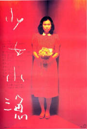 siao-yu-copy.jpg