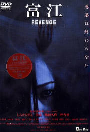 tomie_revenge.jpg