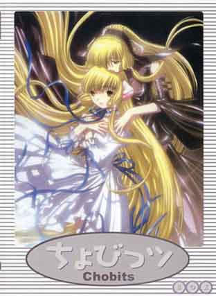 chobits_complete.jpg