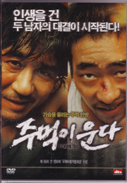 crying_fist-copy.jpg