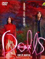 dolls_dvd.jpg