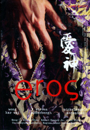 eros-copy.jpg