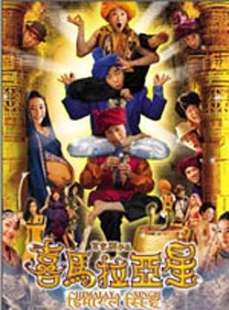 himalaya-singh.jpg