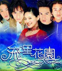 meteor_garden.jpg