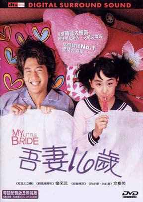 my_little_bride.jpg