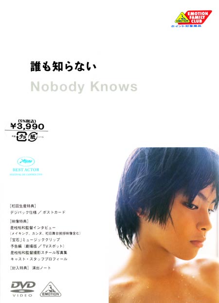 nobody_knows.jpg