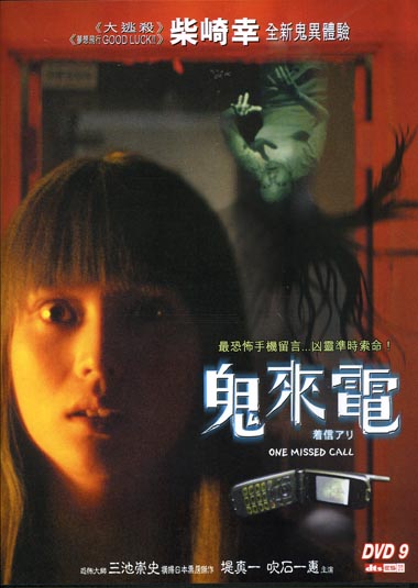 one_missed_call.jpg