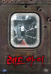 red_eye.jpg