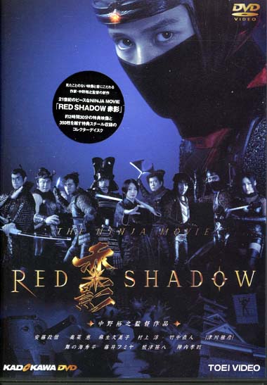 red_shadow.jpg