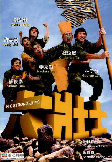 six_strong_guys.jpg