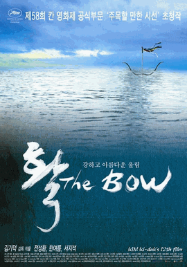 the_bow.gif