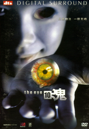 the_eye_10.jpg