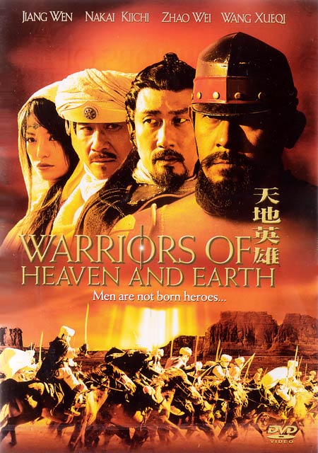 warriors_of_heaven_and_earth_dvd.jpg